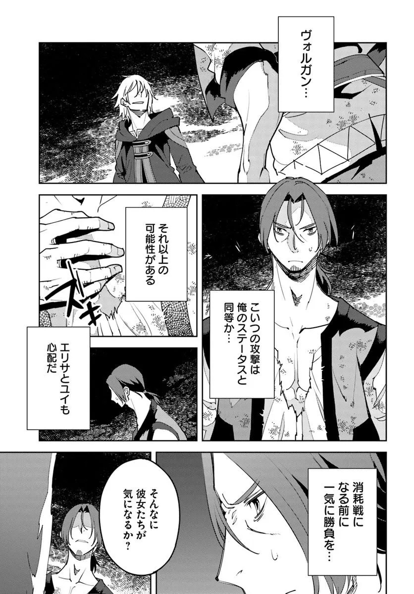 Hisabisa ni Kenkou Shindan wo Uketara Saikyou Status ni Natteita Chapter 13.1 11ページ