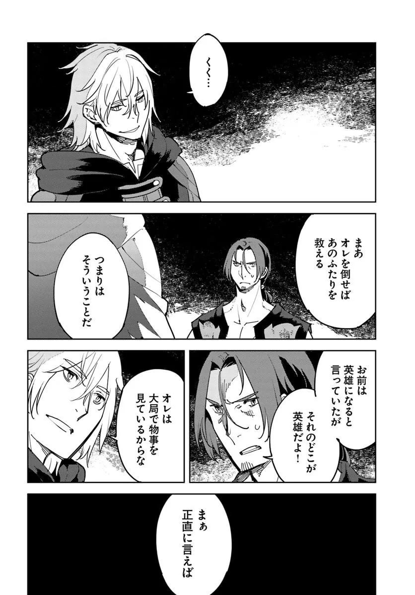 Hisabisa ni Kenkou Shindan wo Uketara Saikyou Status ni Natteita Chapter 13.1 12ページ
