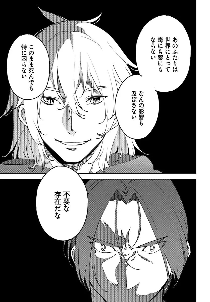 Hisabisa ni Kenkou Shindan wo Uketara Saikyou Status ni Natteita Chapter 13.1 13ページ