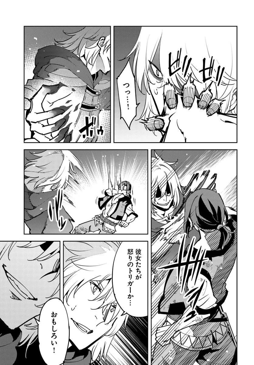 Hisabisa ni Kenkou Shindan wo Uketara Saikyou Status ni Natteita Chapter 13.1 15ページ