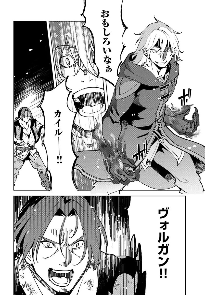 Hisabisa ni Kenkou Shindan wo Uketara Saikyou Status ni Natteita Chapter 13.1 16ページ
