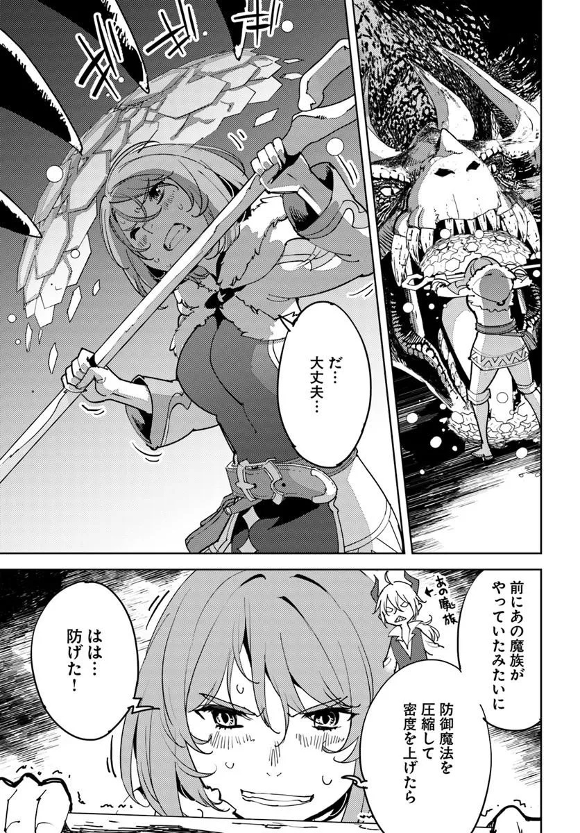 Hisabisa ni Kenkou Shindan wo Uketara Saikyou Status ni Natteita Chapter 13.1 3ページ