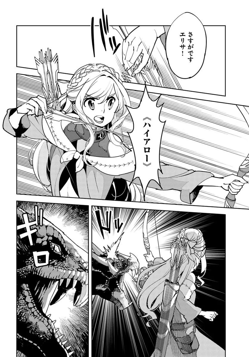 Hisabisa ni Kenkou Shindan wo Uketara Saikyou Status ni Natteita Chapter 13.1 4ページ