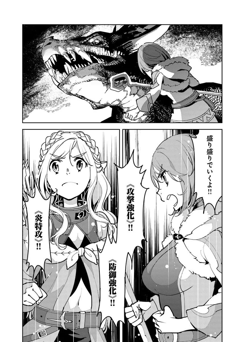 Hisabisa ni Kenkou Shindan wo Uketara Saikyou Status ni Natteita Chapter 13.1 5ページ