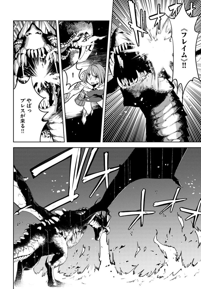 Hisabisa ni Kenkou Shindan wo Uketara Saikyou Status ni Natteita Chapter 13.1 6ページ