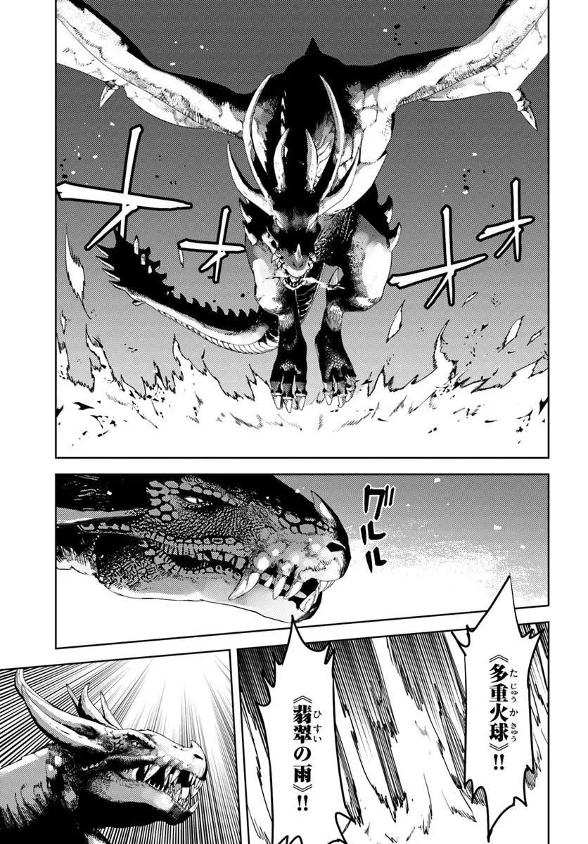 Hisabisa ni Kenkou Shindan wo Uketara Saikyou Status ni Natteita Chapter 13.1 7ページ
