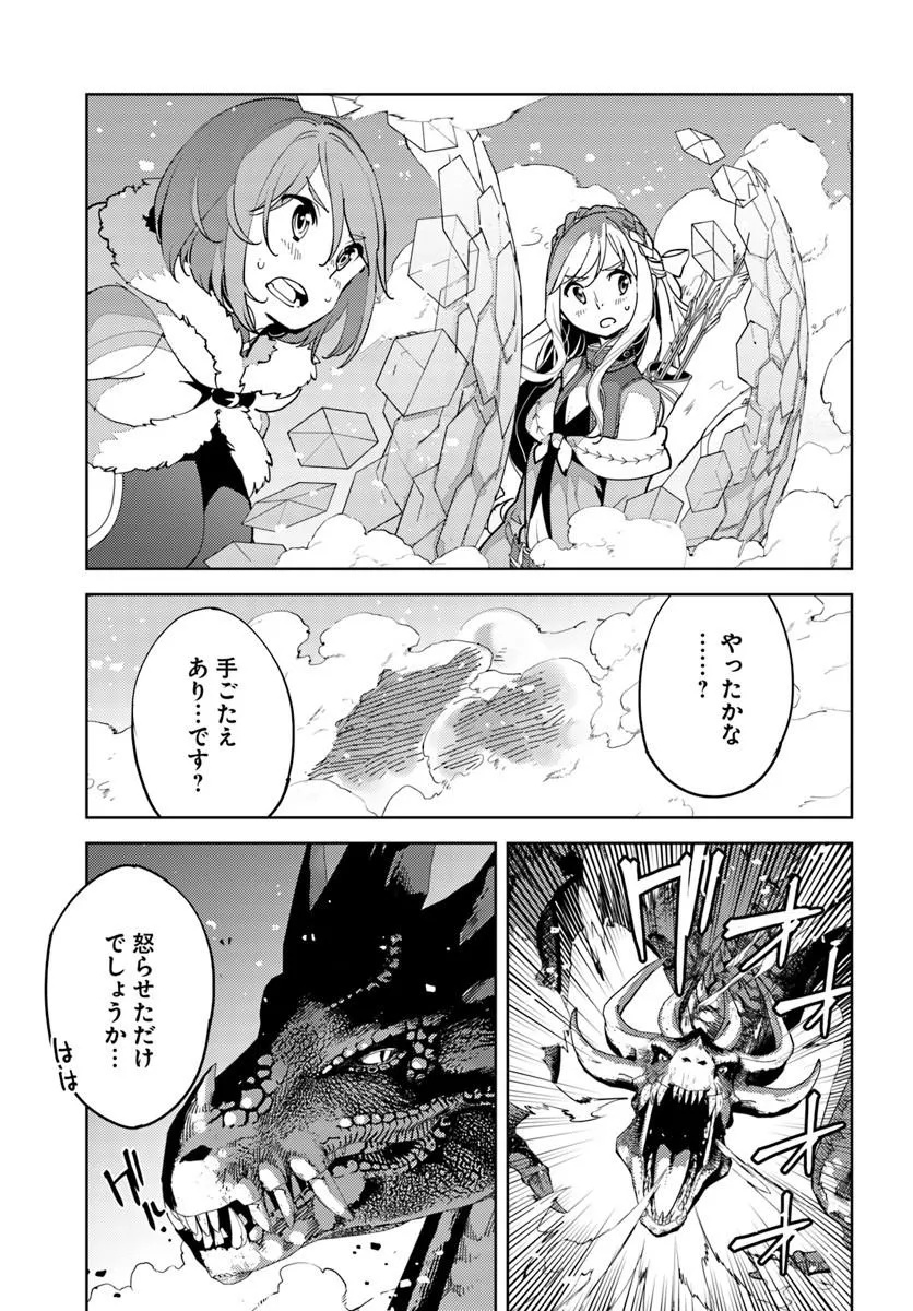 Hisabisa ni Kenkou Shindan wo Uketara Saikyou Status ni Natteita Chapter 13.1 9ページ