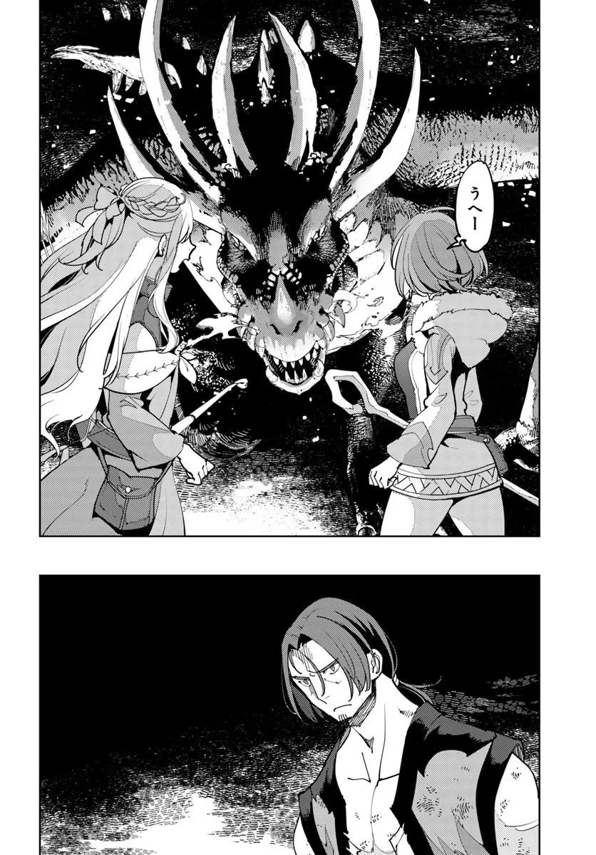 Hisabisa ni Kenkou Shindan wo Uketara Saikyou Status ni Natteita Chapter 13.1 10ページ