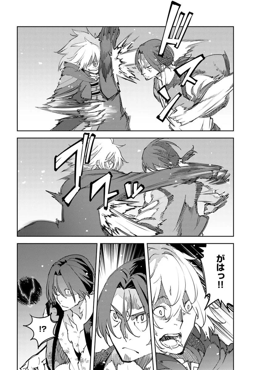 Hisabisa ni Kenkou Shindan wo Uketara Saikyou Status ni Natteita Chapter 13.2 2ページ