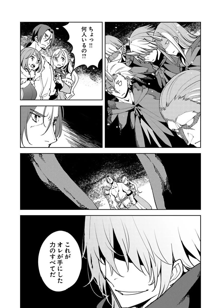 Hisabisa ni Kenkou Shindan wo Uketara Saikyou Status ni Natteita Chapter 13.2 11ページ
