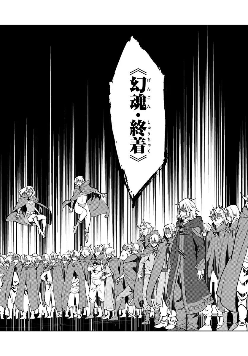 Hisabisa ni Kenkou Shindan wo Uketara Saikyou Status ni Natteita Chapter 13.2 13ページ