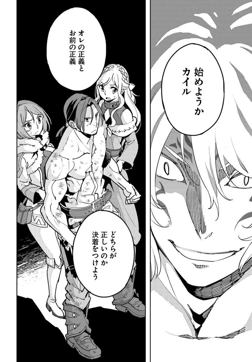 Hisabisa ni Kenkou Shindan wo Uketara Saikyou Status ni Natteita Chapter 13.2 14ページ