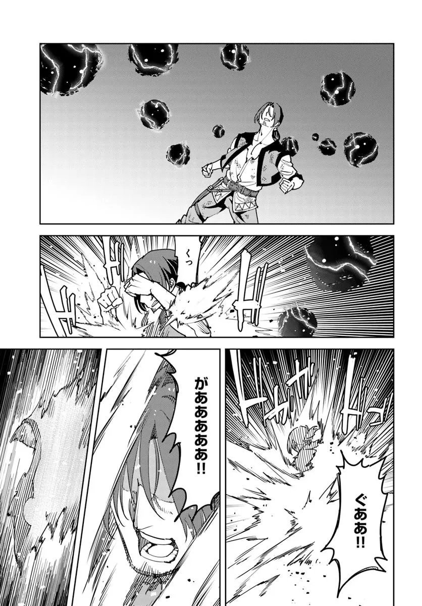 Hisabisa ni Kenkou Shindan wo Uketara Saikyou Status ni Natteita Chapter 13.2 3ページ