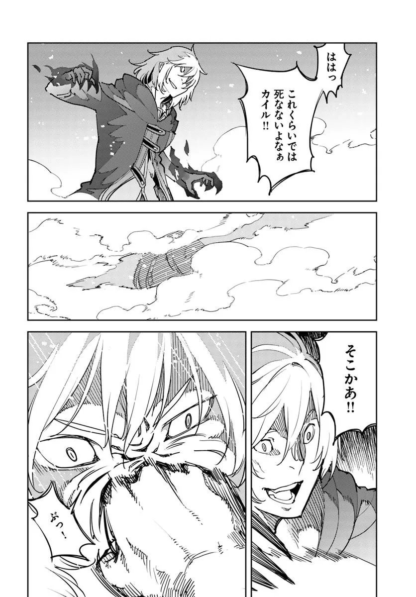 Hisabisa ni Kenkou Shindan wo Uketara Saikyou Status ni Natteita Chapter 13.2 4ページ