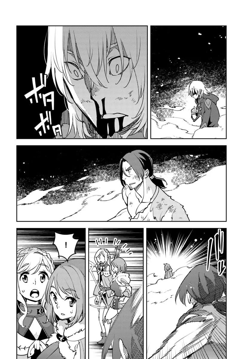 Hisabisa ni Kenkou Shindan wo Uketara Saikyou Status ni Natteita Chapter 13.2 6ページ