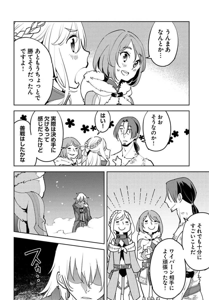 Hisabisa ni Kenkou Shindan wo Uketara Saikyou Status ni Natteita Chapter 13.2 8ページ