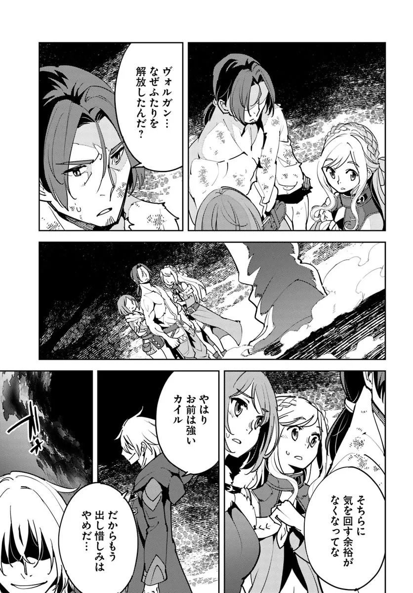 Hisabisa ni Kenkou Shindan wo Uketara Saikyou Status ni Natteita Chapter 13.2 9ページ
