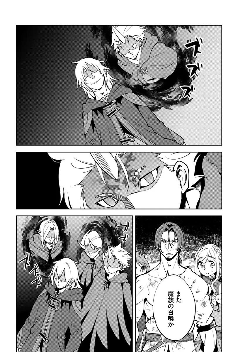 Hisabisa ni Kenkou Shindan wo Uketara Saikyou Status ni Natteita Chapter 13.2 10ページ