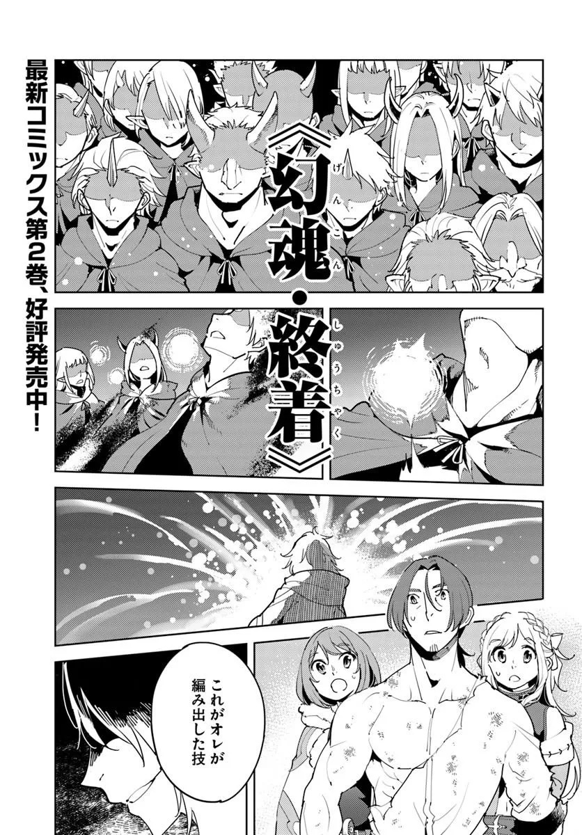 Hisabisa ni Kenkou Shindan wo Uketara Saikyou Status ni Natteita Chapter 14.1 1ページ