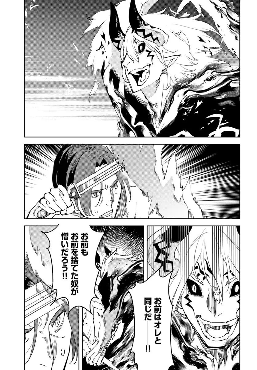 Hisabisa ni Kenkou Shindan wo Uketara Saikyou Status ni Natteita Chapter 14.1 11ページ