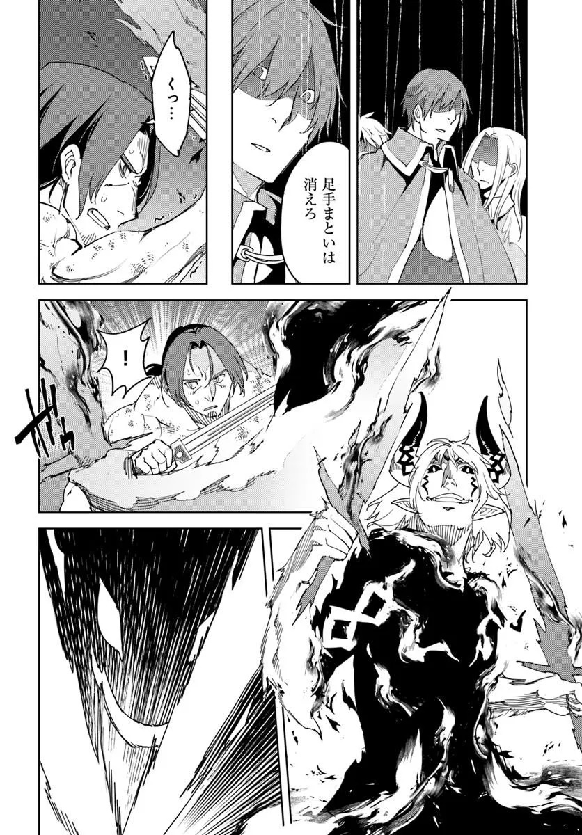 Hisabisa ni Kenkou Shindan wo Uketara Saikyou Status ni Natteita Chapter 14.1 12ページ