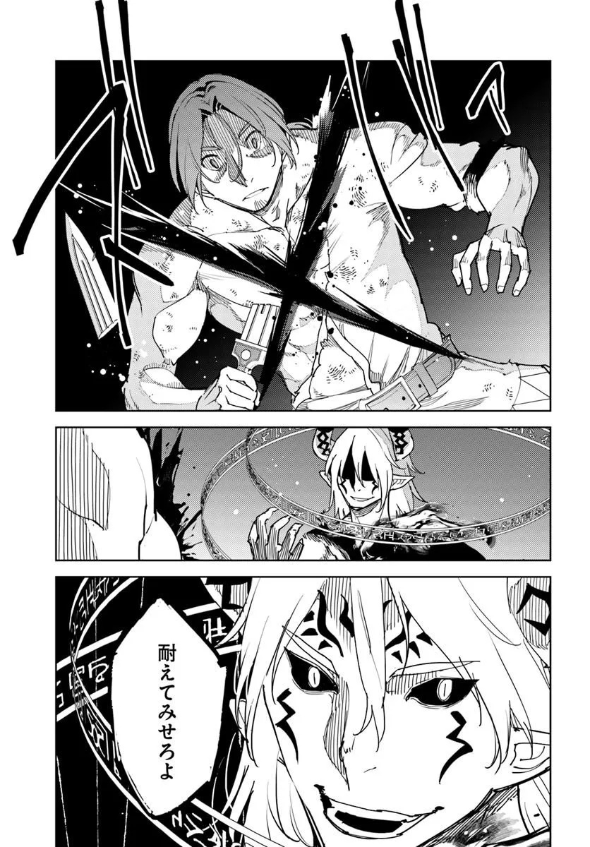 Hisabisa ni Kenkou Shindan wo Uketara Saikyou Status ni Natteita Chapter 14.1 13ページ