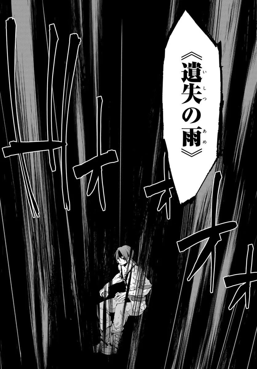 Hisabisa ni Kenkou Shindan wo Uketara Saikyou Status ni Natteita Chapter 14.1 14ページ