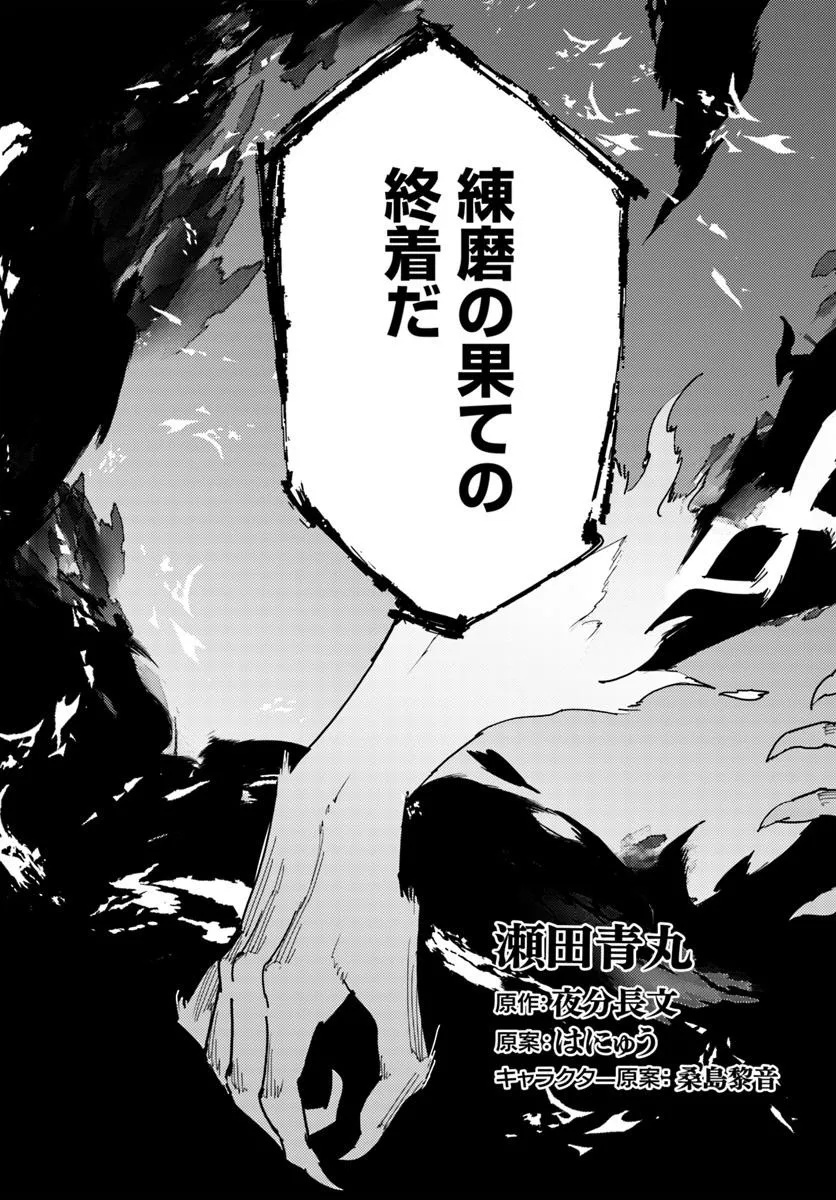 Hisabisa ni Kenkou Shindan wo Uketara Saikyou Status ni Natteita Chapter 14.1 3ページ