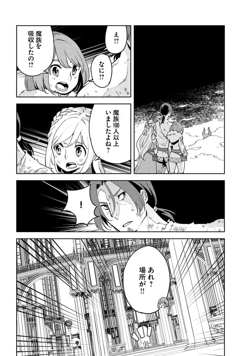 Hisabisa ni Kenkou Shindan wo Uketara Saikyou Status ni Natteita Chapter 14.1 4ページ