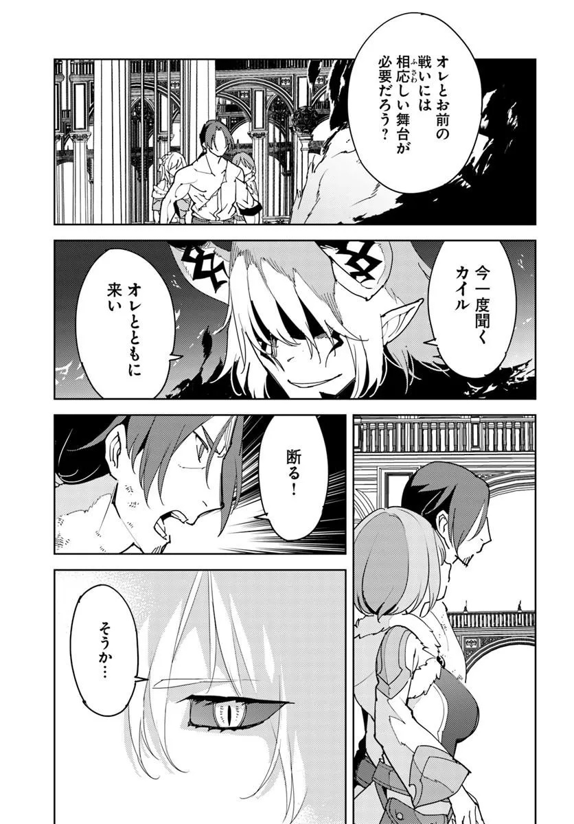 Hisabisa ni Kenkou Shindan wo Uketara Saikyou Status ni Natteita Chapter 14.1 5ページ