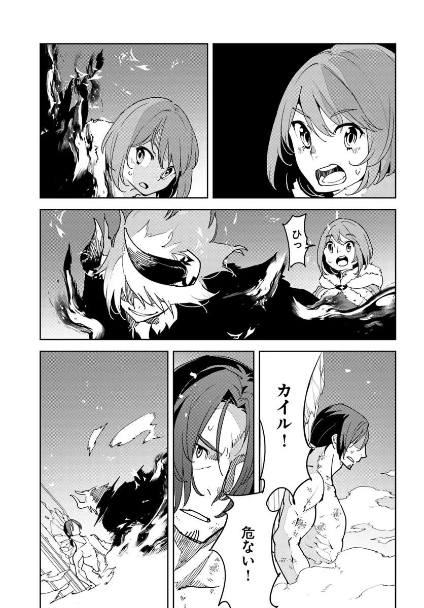 Hisabisa ni Kenkou Shindan wo Uketara Saikyou Status ni Natteita Chapter 14.1 7ページ
