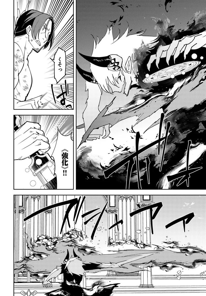 Hisabisa ni Kenkou Shindan wo Uketara Saikyou Status ni Natteita Chapter 14.1 8ページ