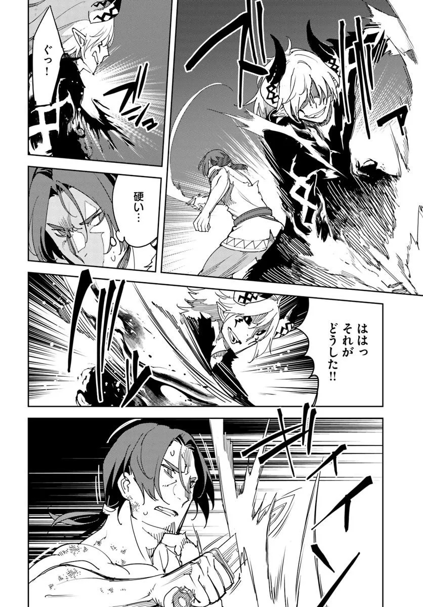 Hisabisa ni Kenkou Shindan wo Uketara Saikyou Status ni Natteita Chapter 14.1 10ページ
