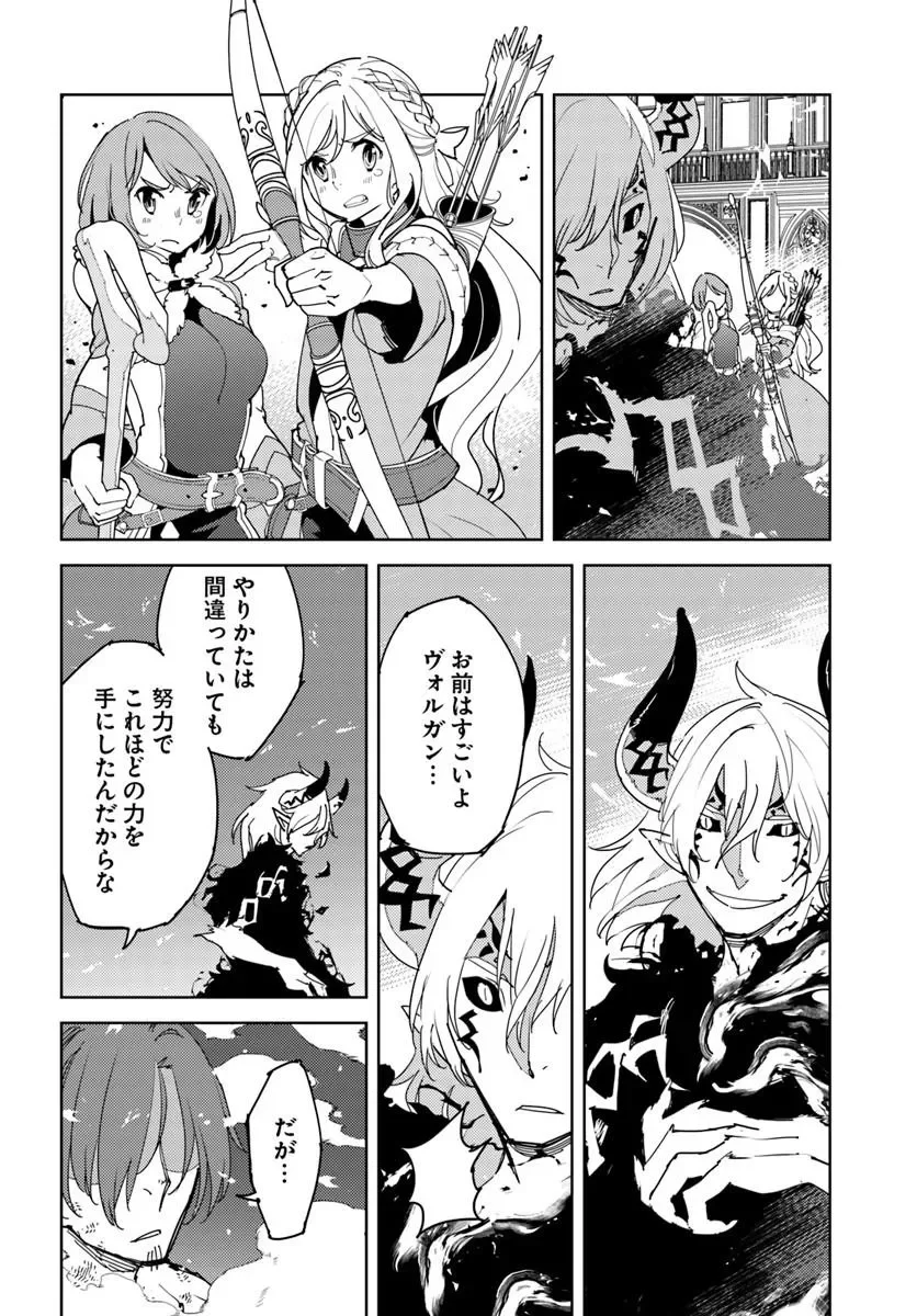 Hisabisa ni Kenkou Shindan wo Uketara Saikyou Status ni Natteita Chapter 14.2 2ページ
