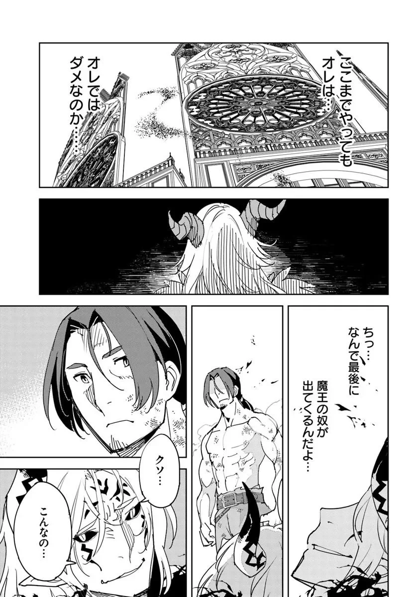 Hisabisa ni Kenkou Shindan wo Uketara Saikyou Status ni Natteita Chapter 14.2 15ページ