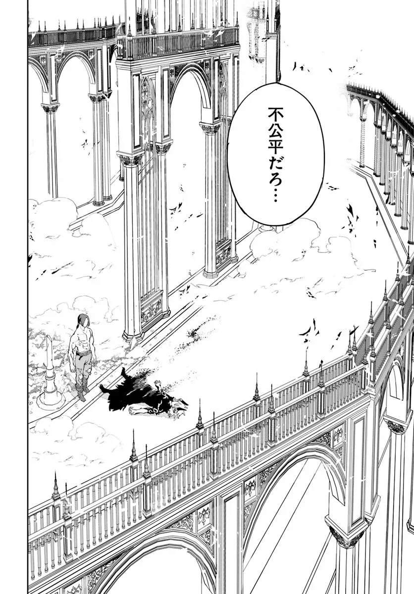 Hisabisa ni Kenkou Shindan wo Uketara Saikyou Status ni Natteita Chapter 14.2 16ページ