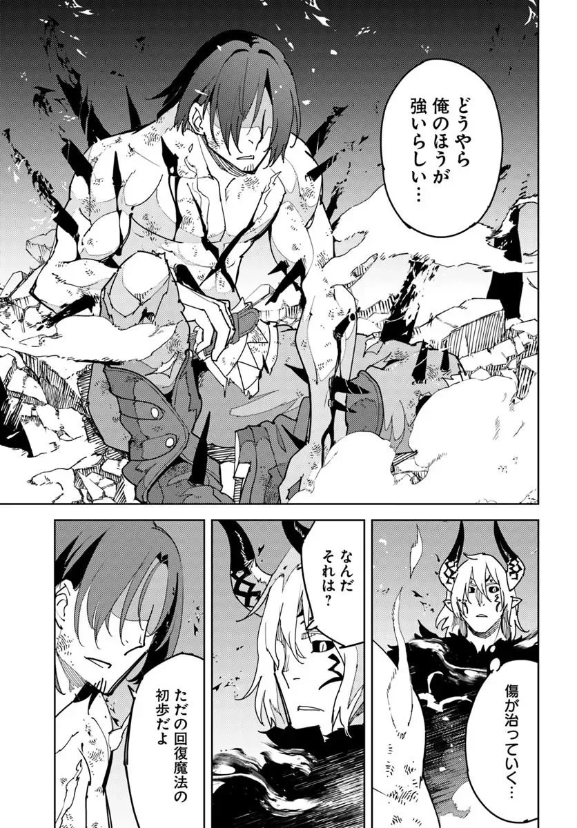 Hisabisa ni Kenkou Shindan wo Uketara Saikyou Status ni Natteita Chapter 14.2 3ページ