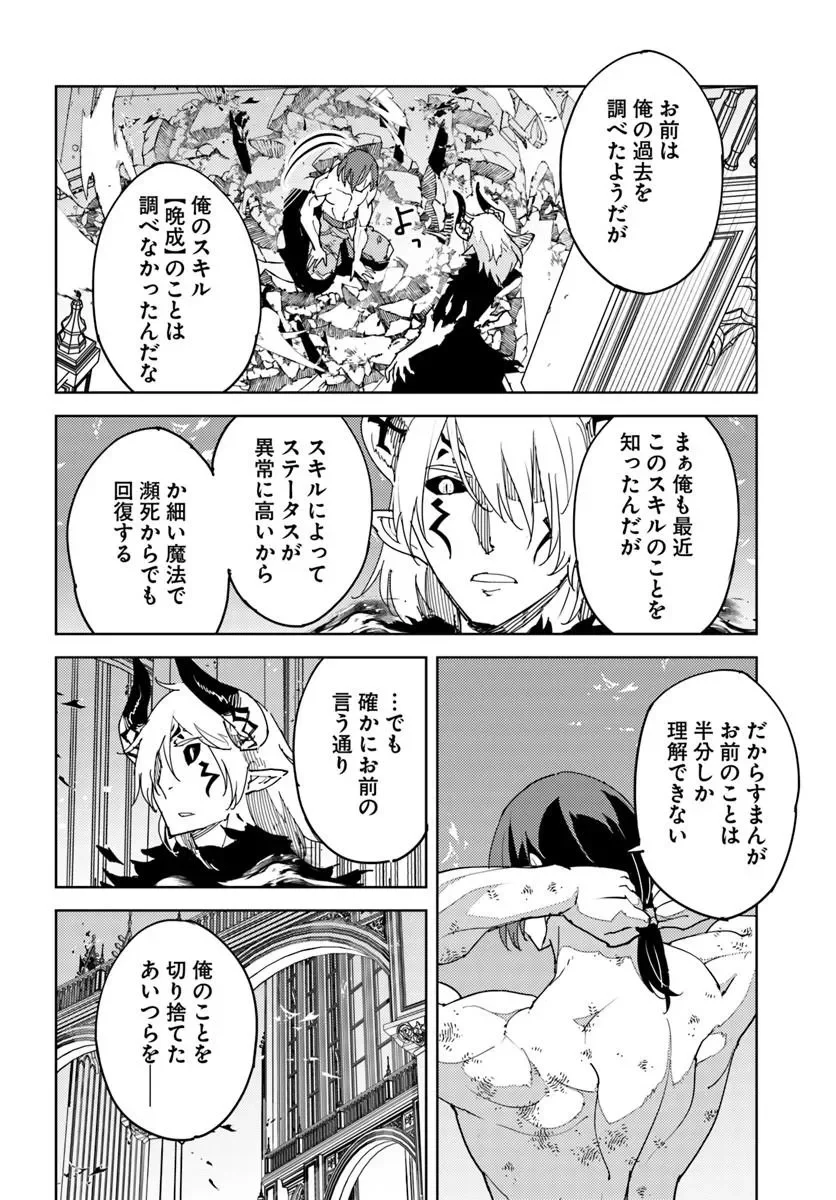 Hisabisa ni Kenkou Shindan wo Uketara Saikyou Status ni Natteita Chapter 14.2 4ページ