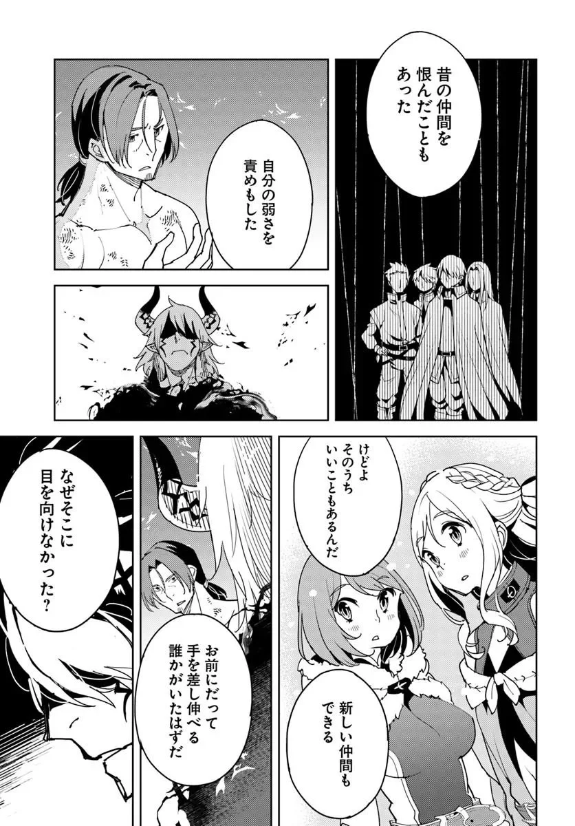 Hisabisa ni Kenkou Shindan wo Uketara Saikyou Status ni Natteita Chapter 14.2 5ページ