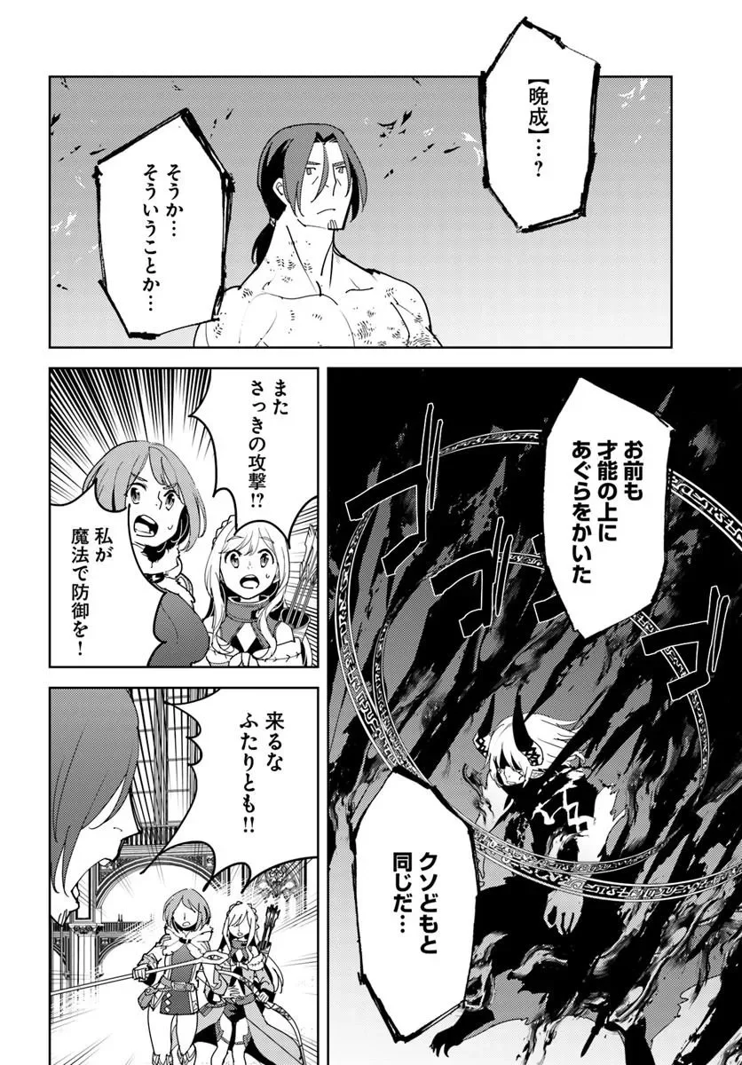 Hisabisa ni Kenkou Shindan wo Uketara Saikyou Status ni Natteita Chapter 14.2 6ページ