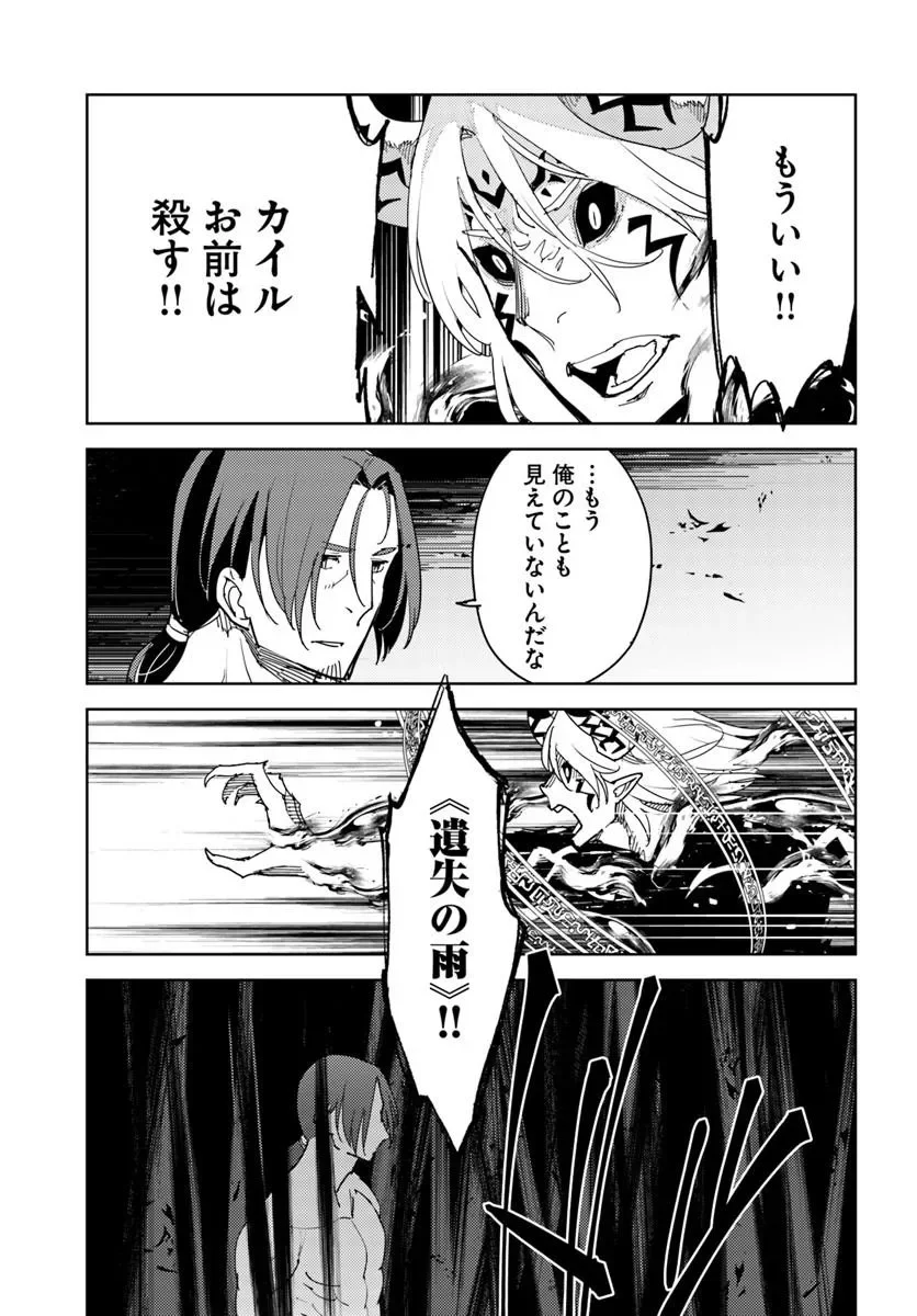 Hisabisa ni Kenkou Shindan wo Uketara Saikyou Status ni Natteita Chapter 14.2 7ページ