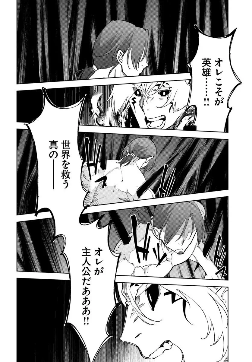 Hisabisa ni Kenkou Shindan wo Uketara Saikyou Status ni Natteita Chapter 14.2 8ページ