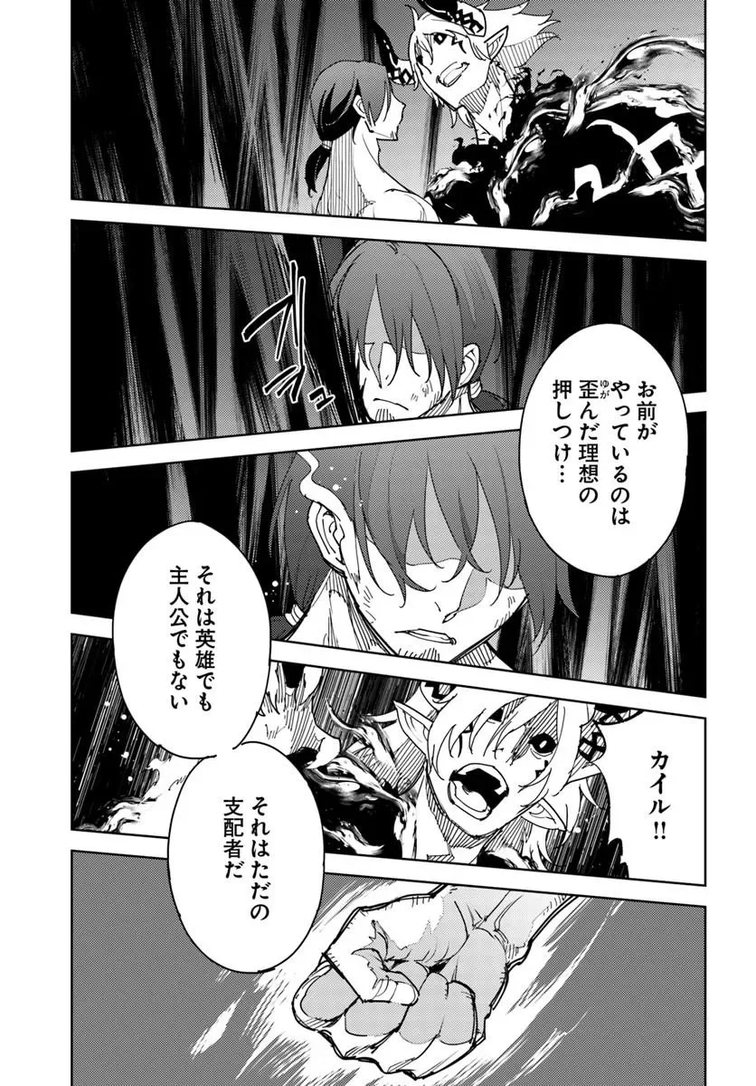 Hisabisa ni Kenkou Shindan wo Uketara Saikyou Status ni Natteita Chapter 14.2 9ページ