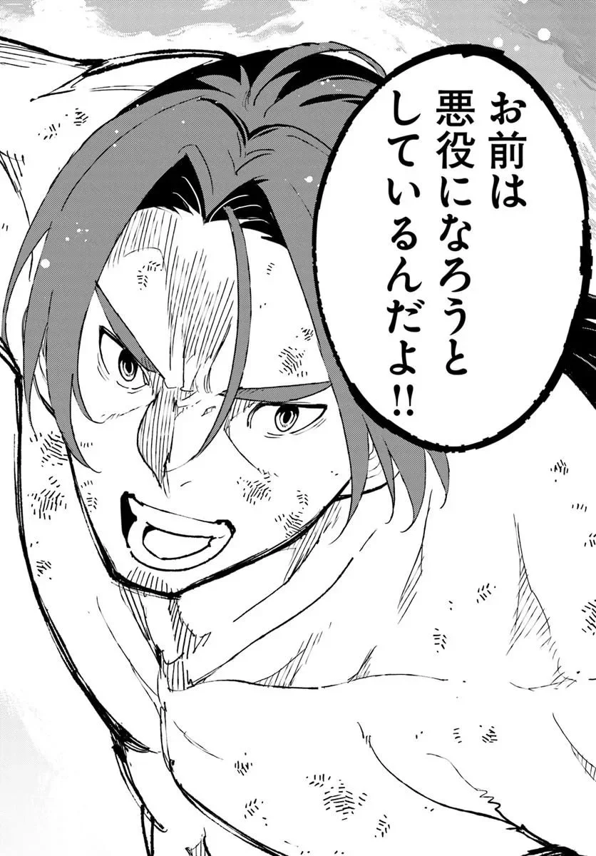 Hisabisa ni Kenkou Shindan wo Uketara Saikyou Status ni Natteita Chapter 14.2 10ページ