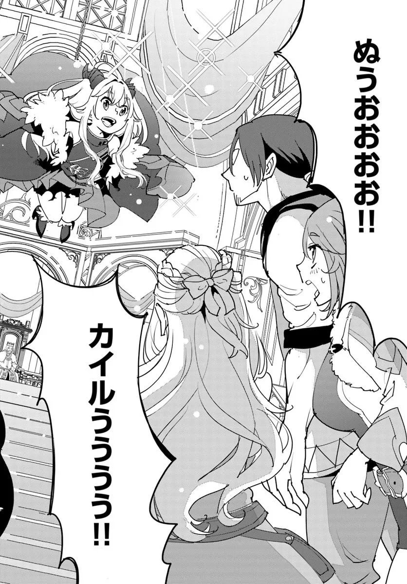 Hisabisa ni Kenkou Shindan wo Uketara Saikyou Status ni Natteita Chapter 15.1 2ページ
