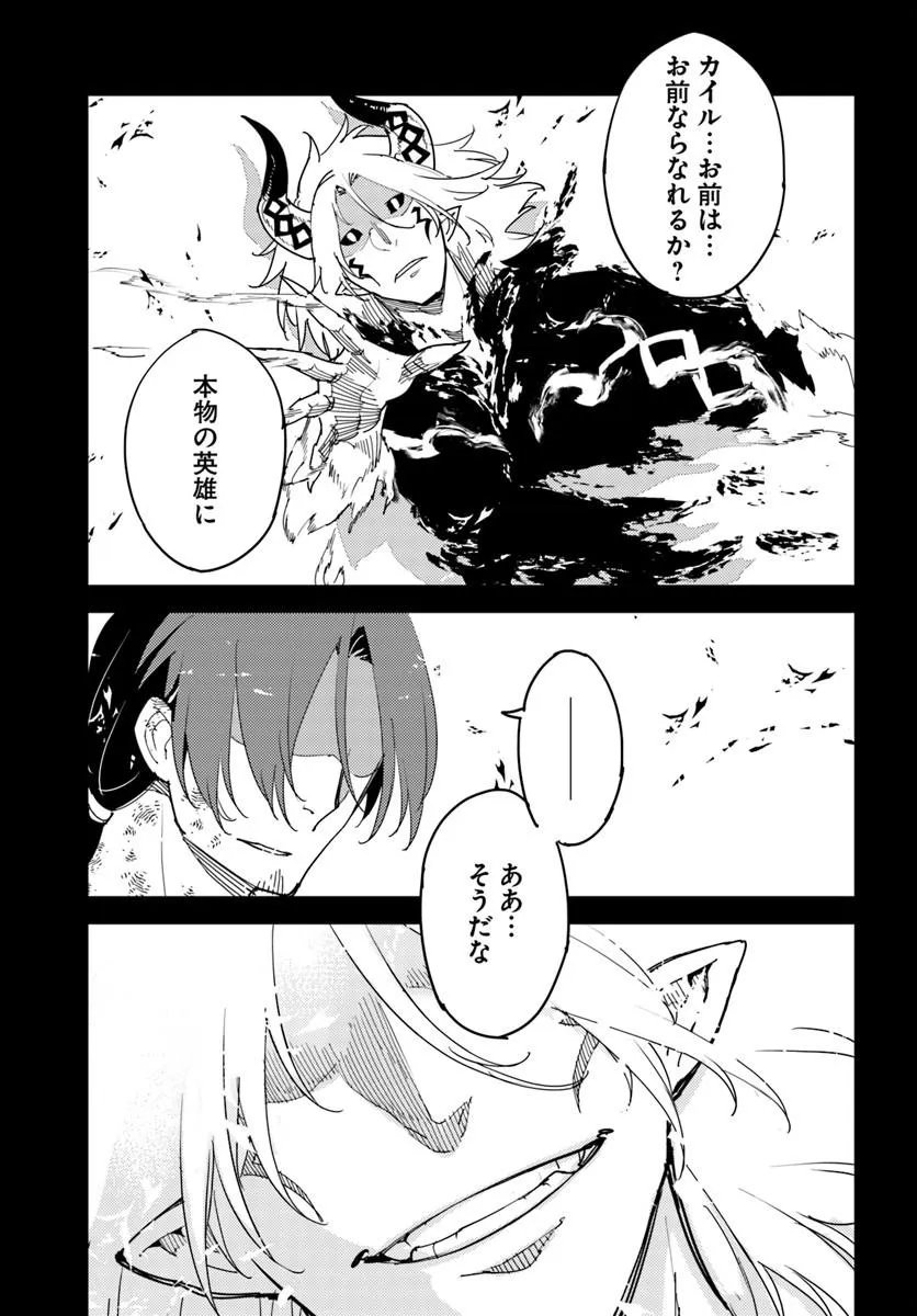 Hisabisa ni Kenkou Shindan wo Uketara Saikyou Status ni Natteita Chapter 15.1 11ページ