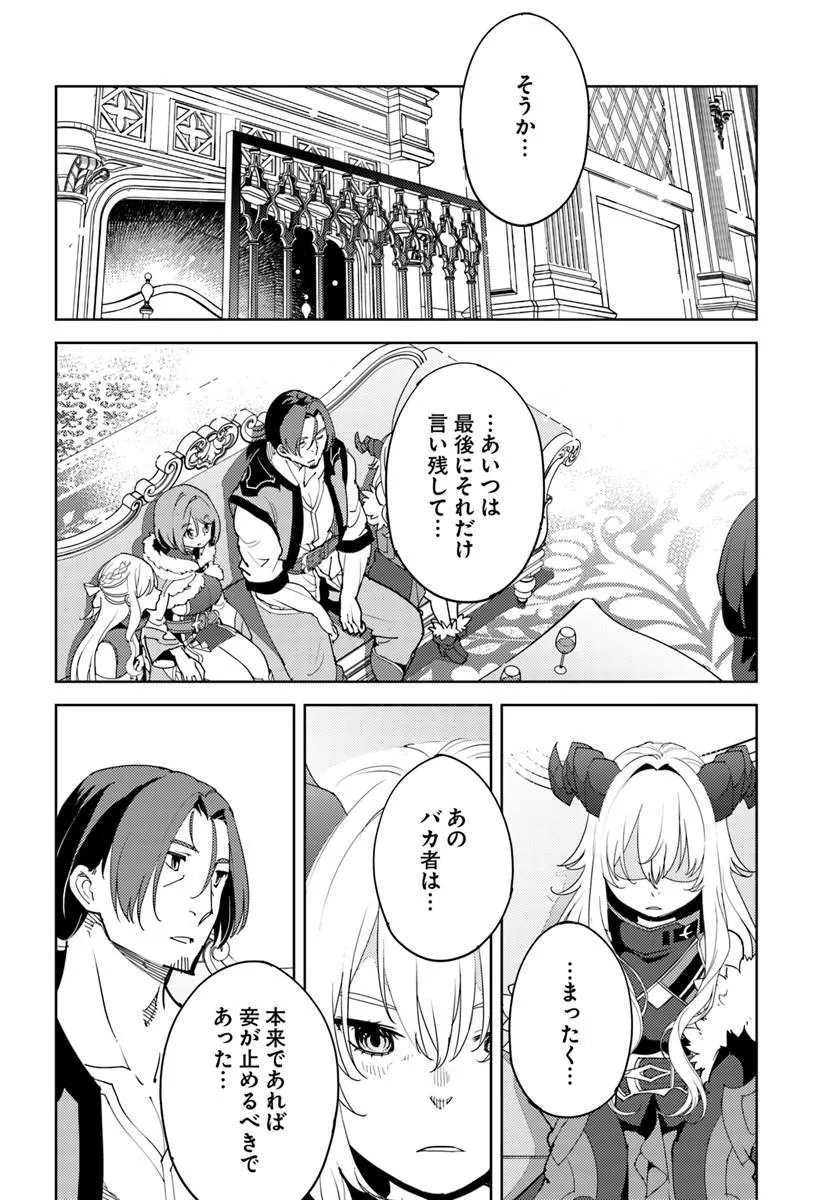 Hisabisa ni Kenkou Shindan wo Uketara Saikyou Status ni Natteita Chapter 15.1 12ページ