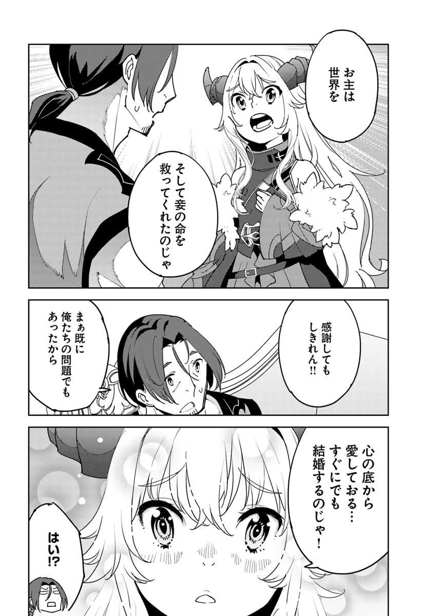 Hisabisa ni Kenkou Shindan wo Uketara Saikyou Status ni Natteita Chapter 15.1 14ページ