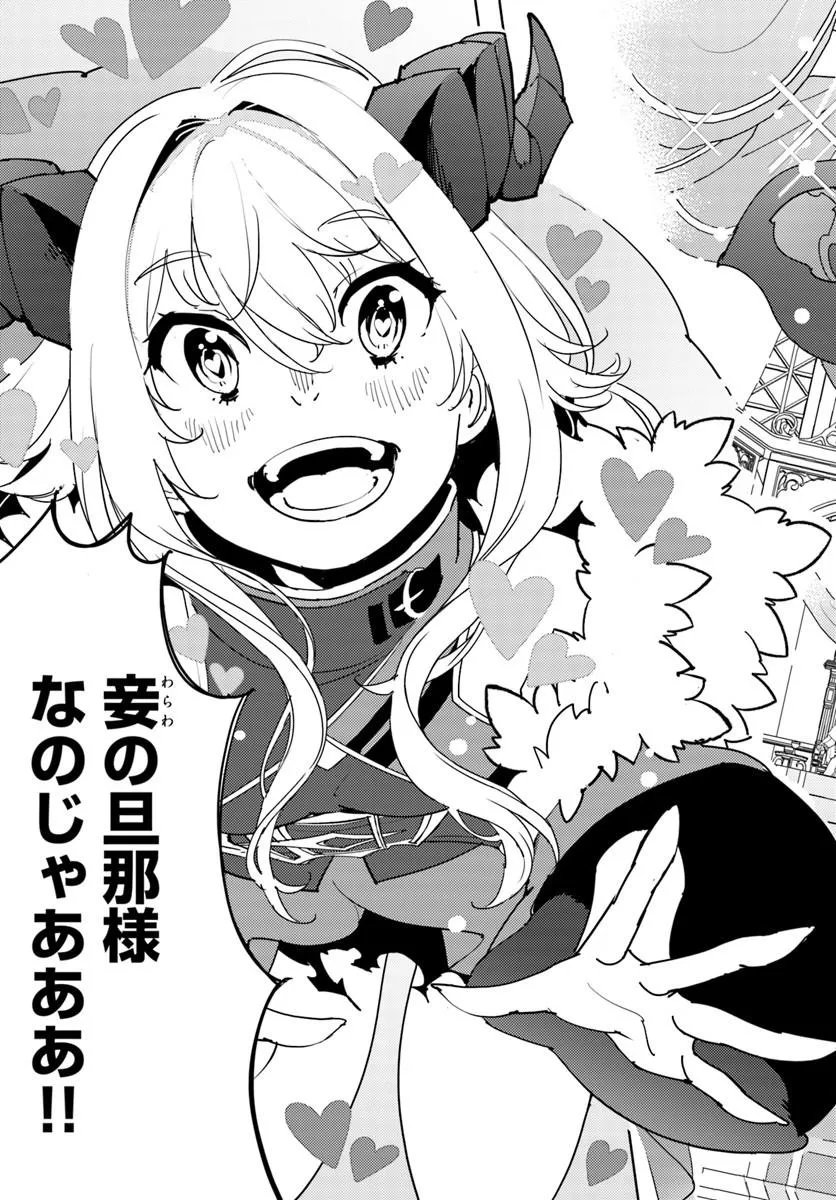 Hisabisa ni Kenkou Shindan wo Uketara Saikyou Status ni Natteita Chapter 15.1 3ページ