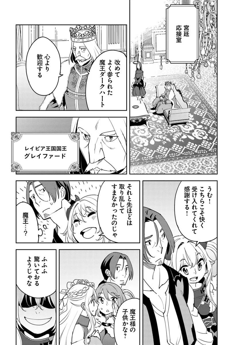 Hisabisa ni Kenkou Shindan wo Uketara Saikyou Status ni Natteita Chapter 15.1 4ページ